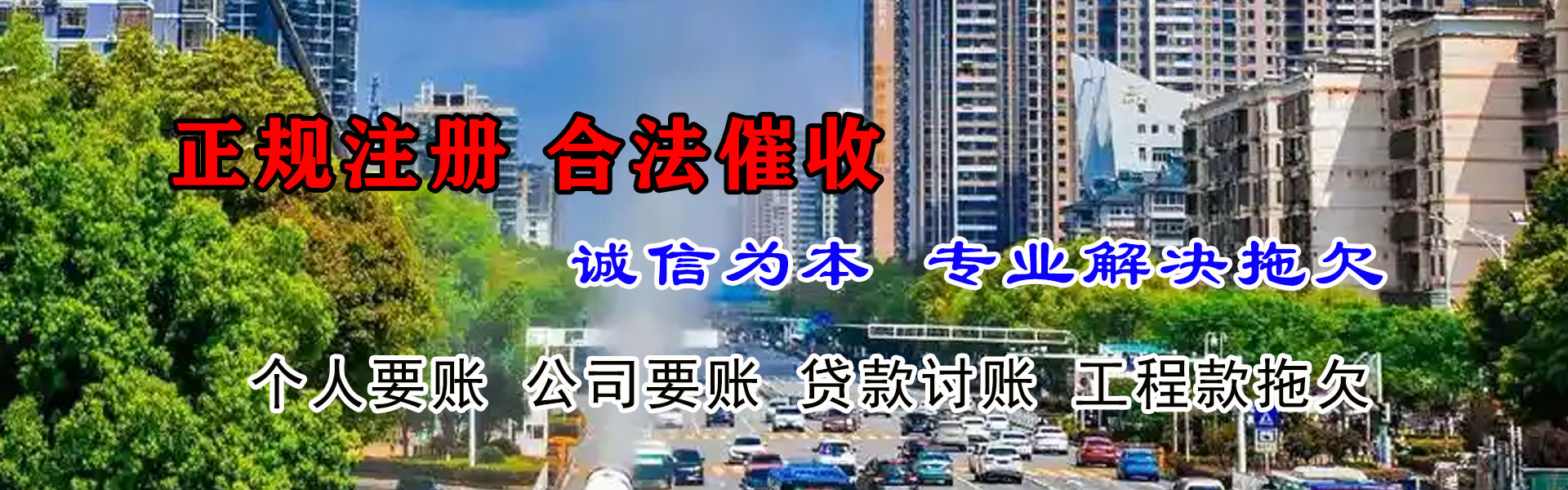 苏仙追账公司